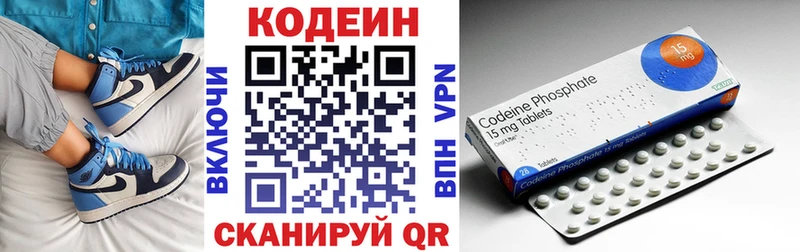 Codein напиток Lean (лин)  купить наркотики сайты  blacksprut ссылки  Новоузенск 