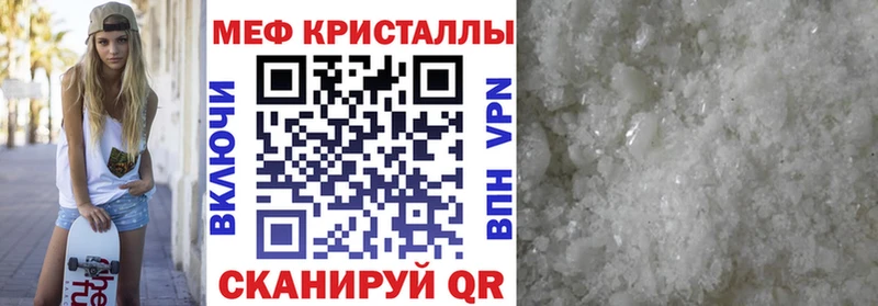 дарк нет как зайти  Новоузенск  МЕФ мука 