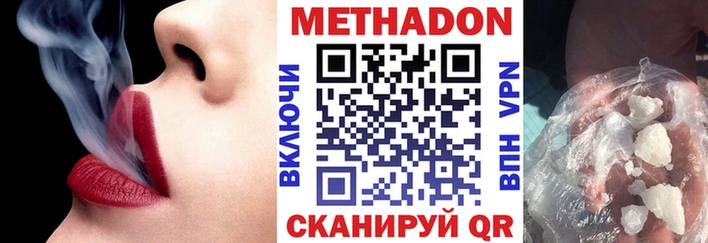 Метадон VHQ Новоузенск