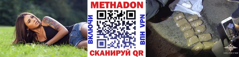 МЕТАДОН белоснежный  Новоузенск 